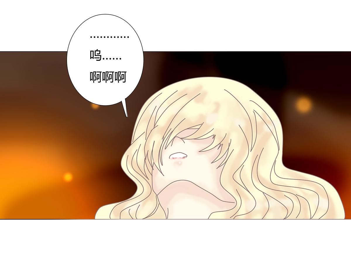《断罪的挽歌》第七章 愤怒的悲叹十七 第16页