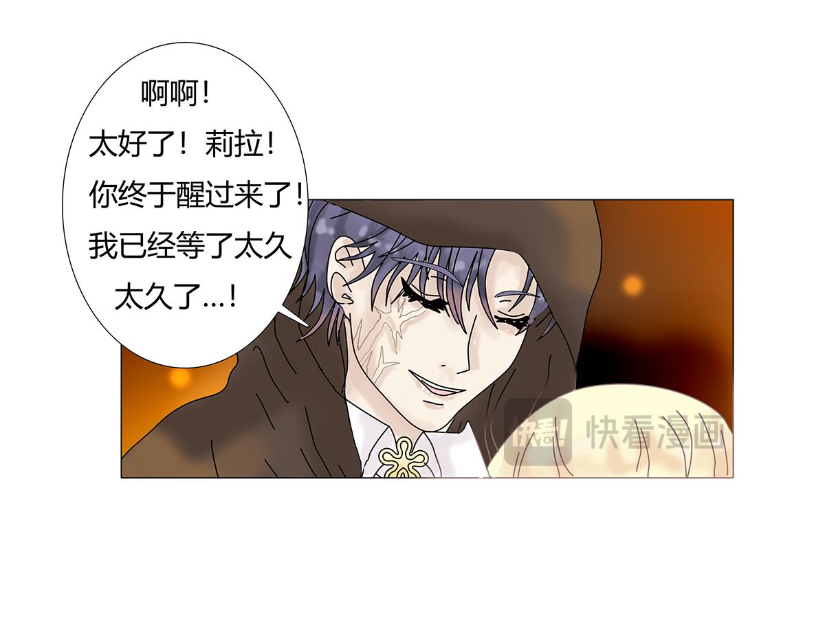 《断罪的挽歌》第七章 愤怒的悲叹十七 第17页