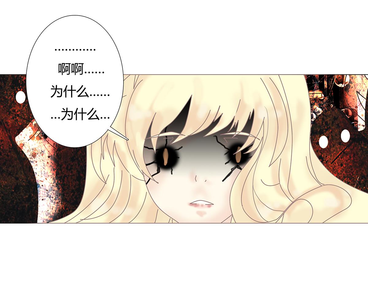 《断罪的挽歌》第七章 愤怒的悲叹十七 第18页