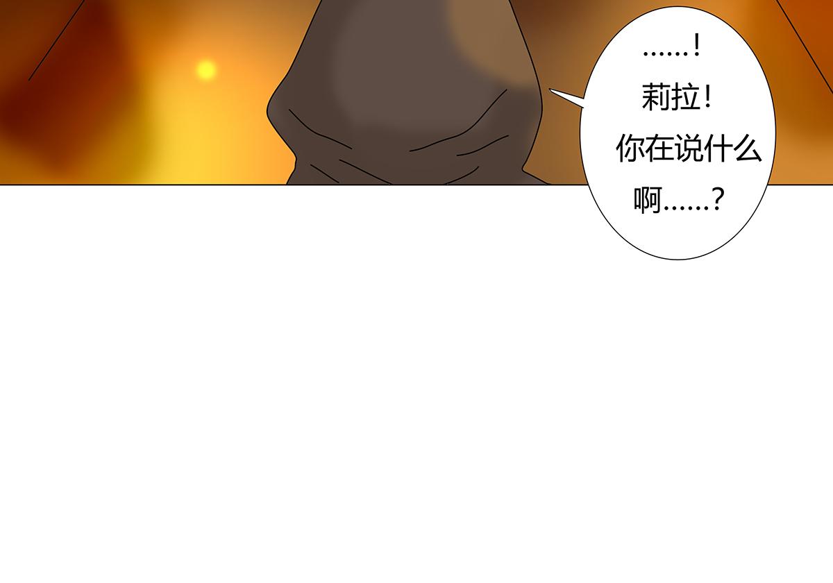 《断罪的挽歌》第七章 愤怒的悲叹十七 第20页