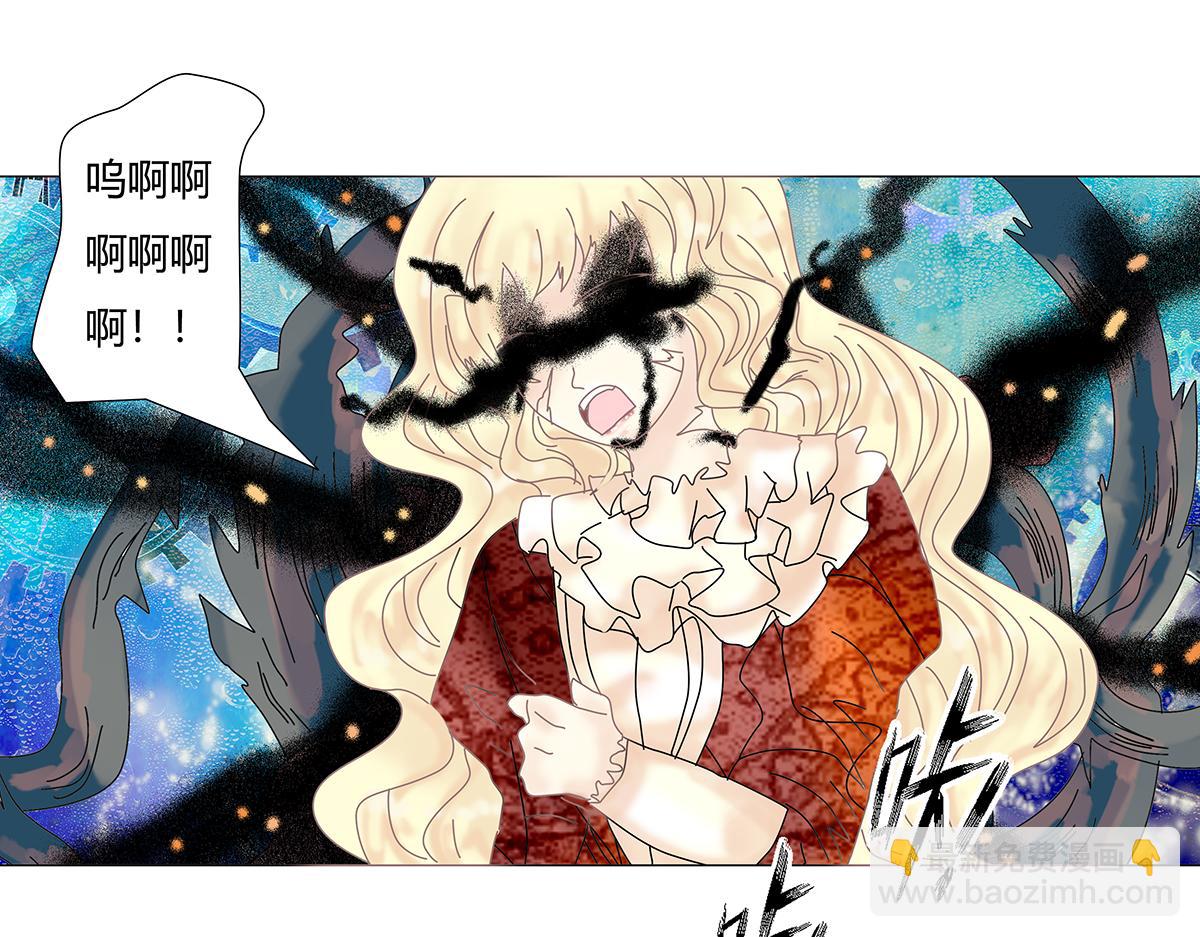 《断罪的挽歌》第七章 愤怒的悲叹十七 第21页