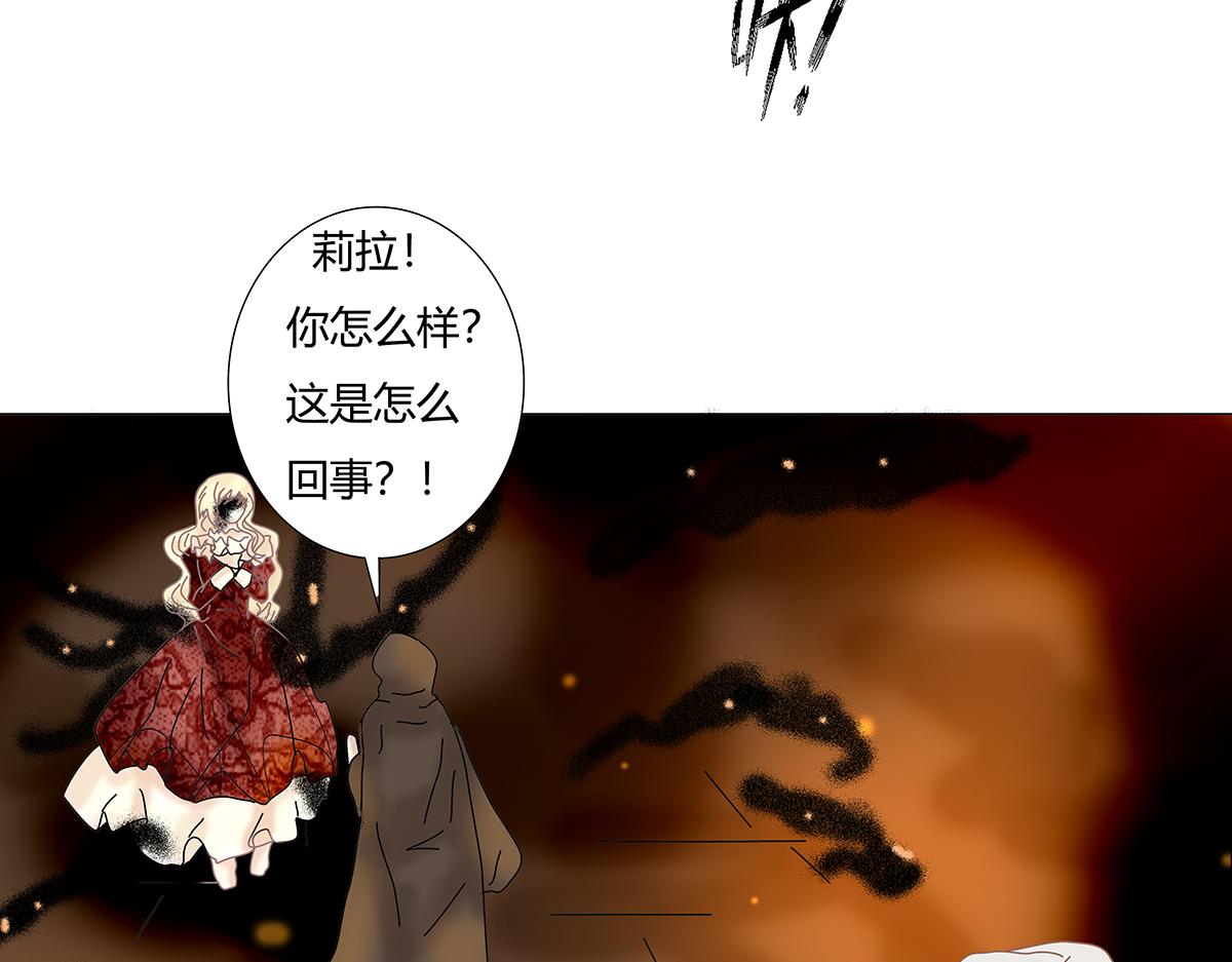 《断罪的挽歌》第七章 愤怒的悲叹十七 第22页