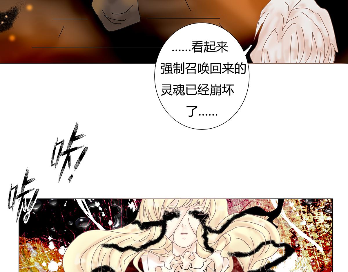 《断罪的挽歌》第七章 愤怒的悲叹十七 第23页
