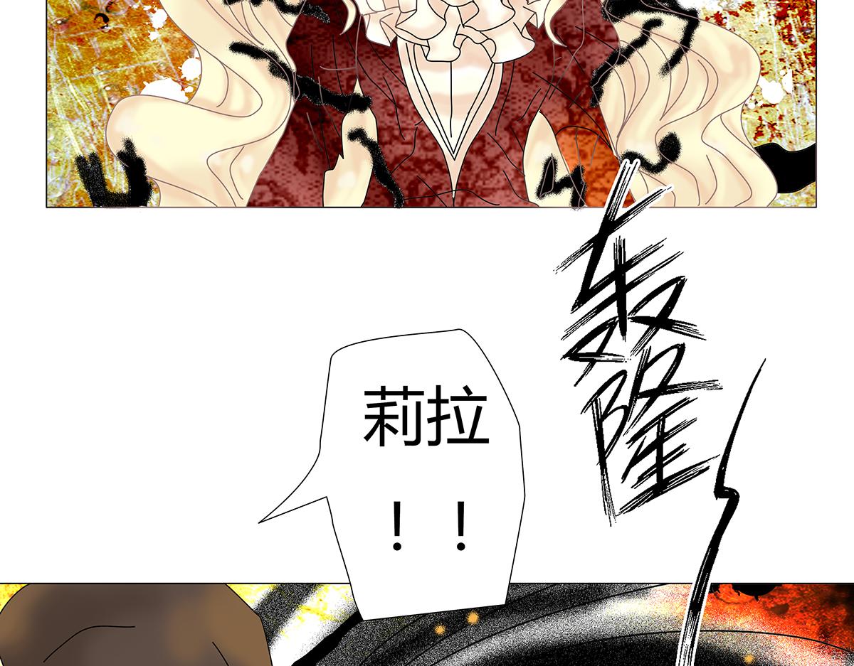 《断罪的挽歌》第七章 愤怒的悲叹十七 第24页