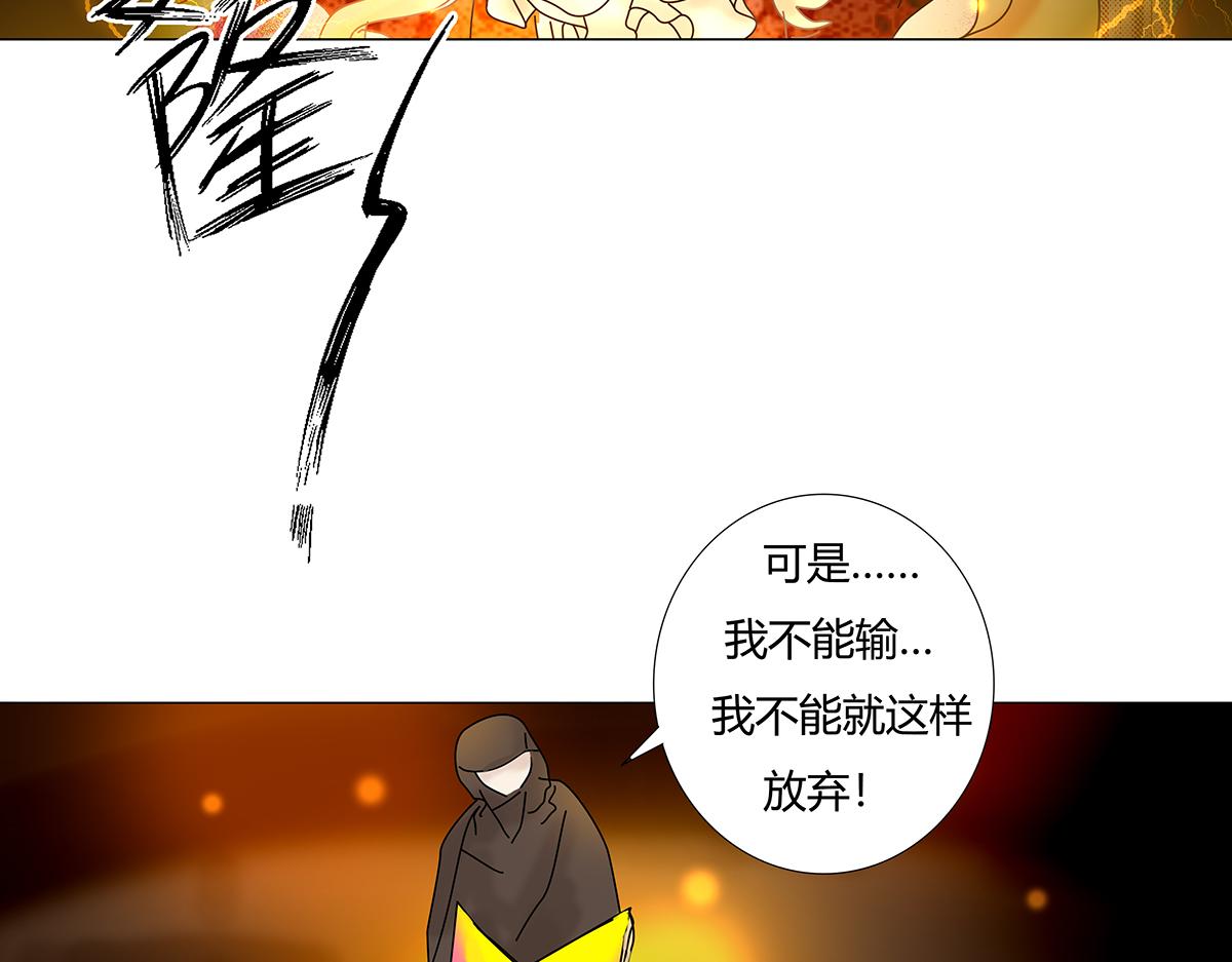 《断罪的挽歌》第七章 愤怒的悲叹十七 第8页