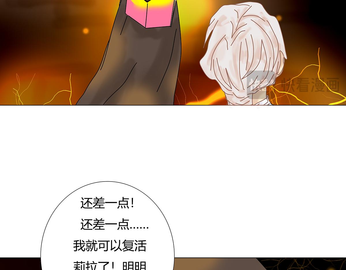 《断罪的挽歌》第七章 愤怒的悲叹十七 第9页