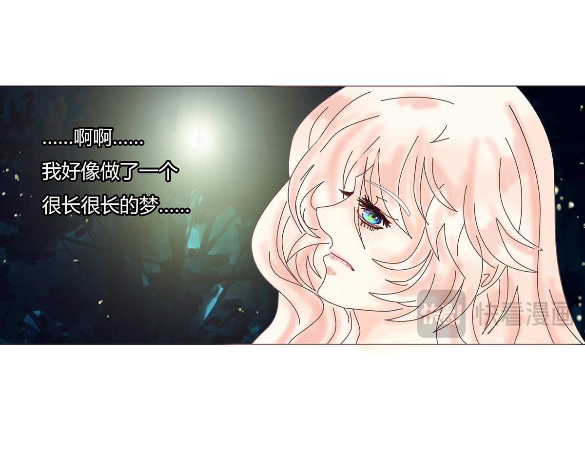 《断罪的挽歌》第八章 真实一 第12页