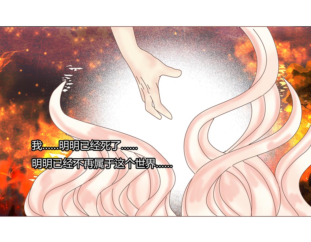 《断罪的挽歌》第八章 真实一 第13页