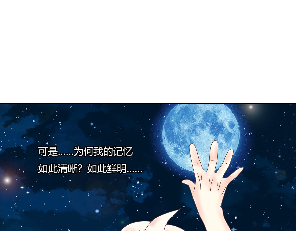 《断罪的挽歌》第八章 真实一 第14页