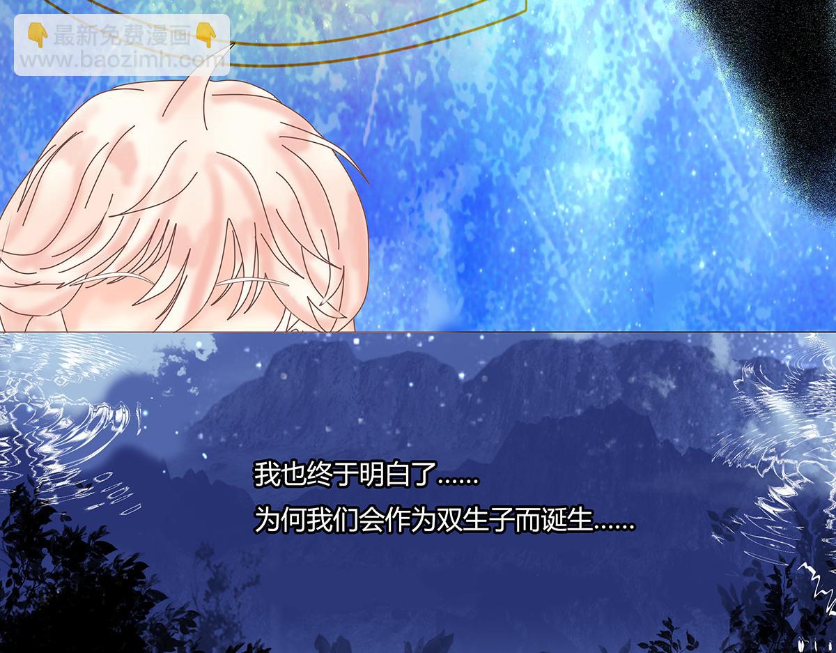 《断罪的挽歌》第八章 真实一 第17页