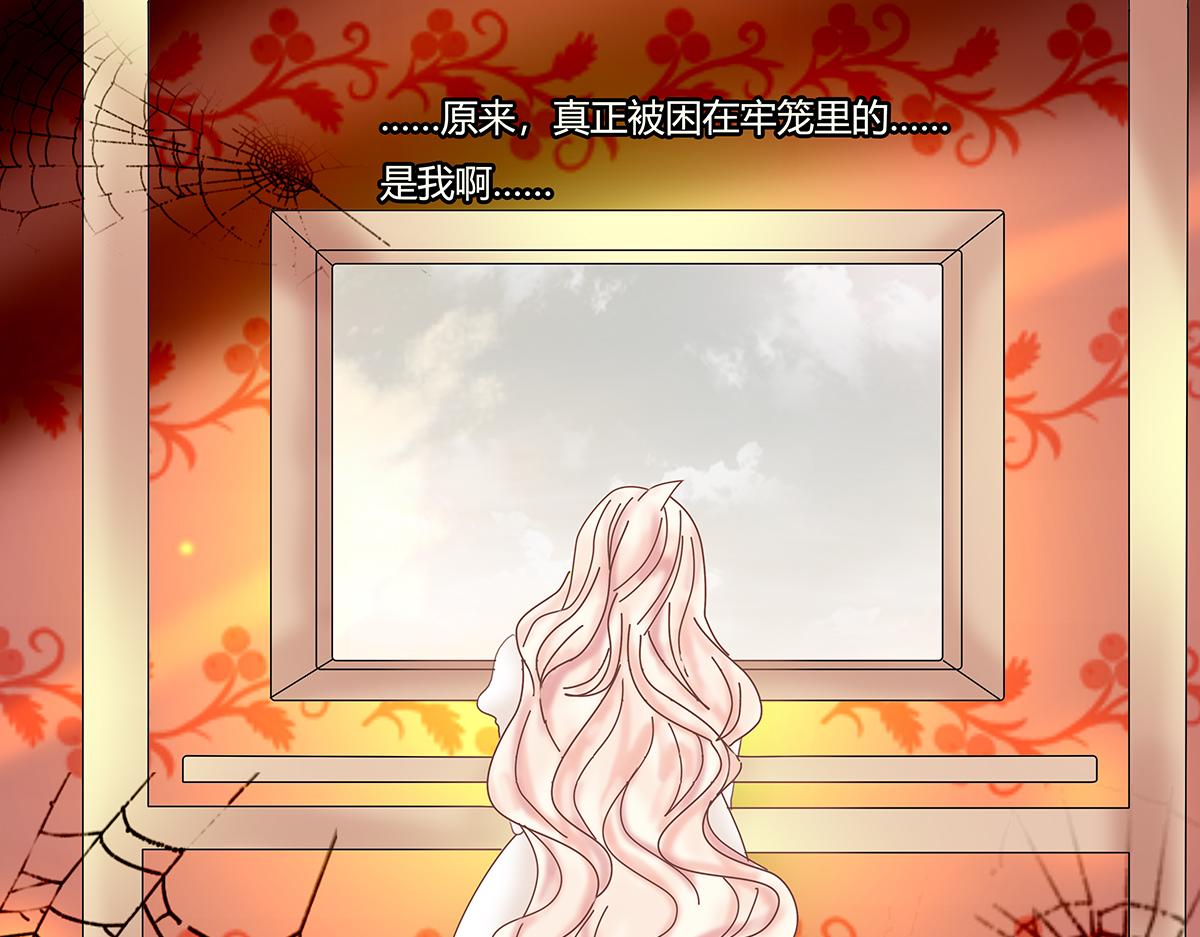 《断罪的挽歌》第八章 真实一 第19页