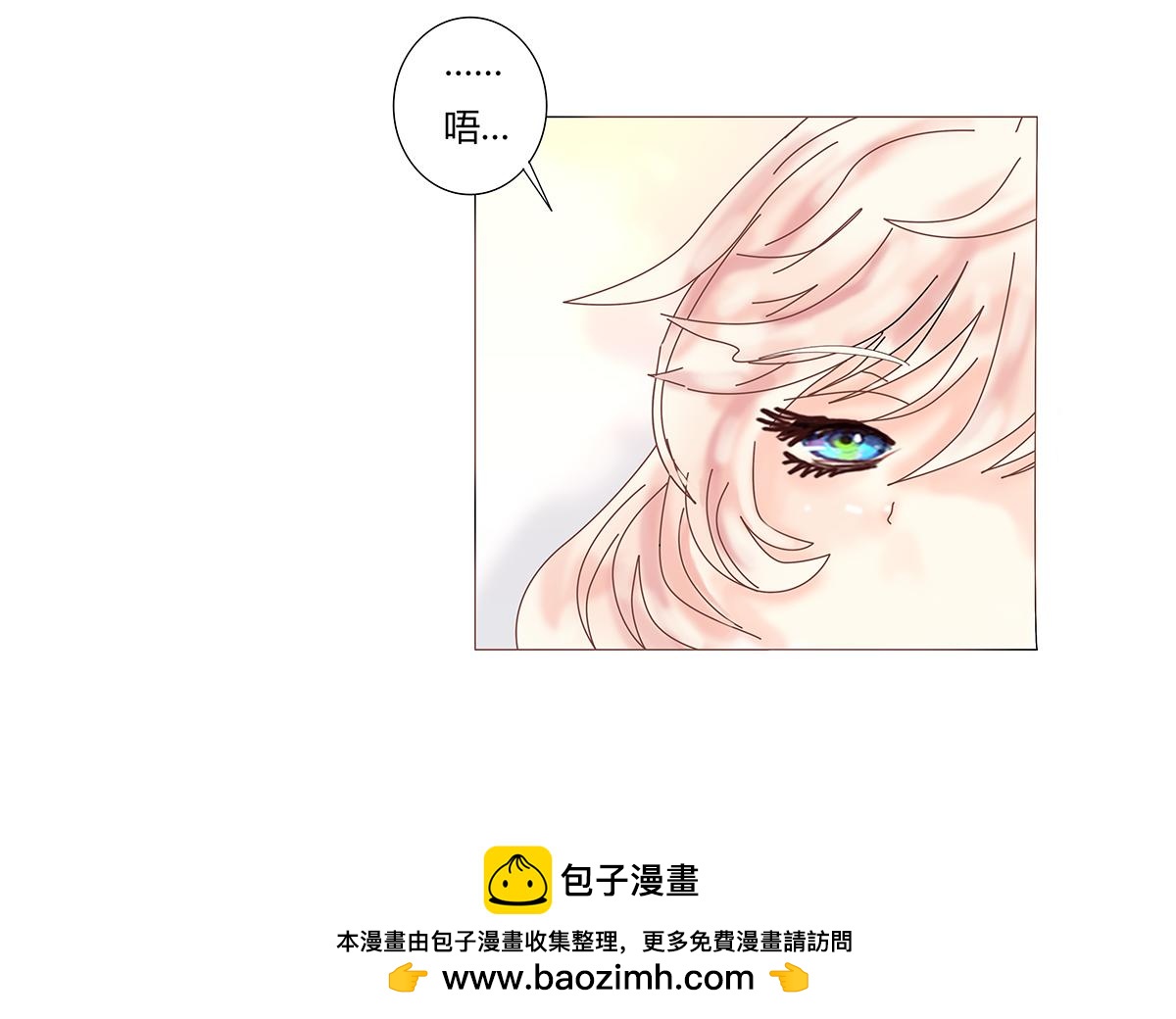 《断罪的挽歌》第八章 真实一 第29页