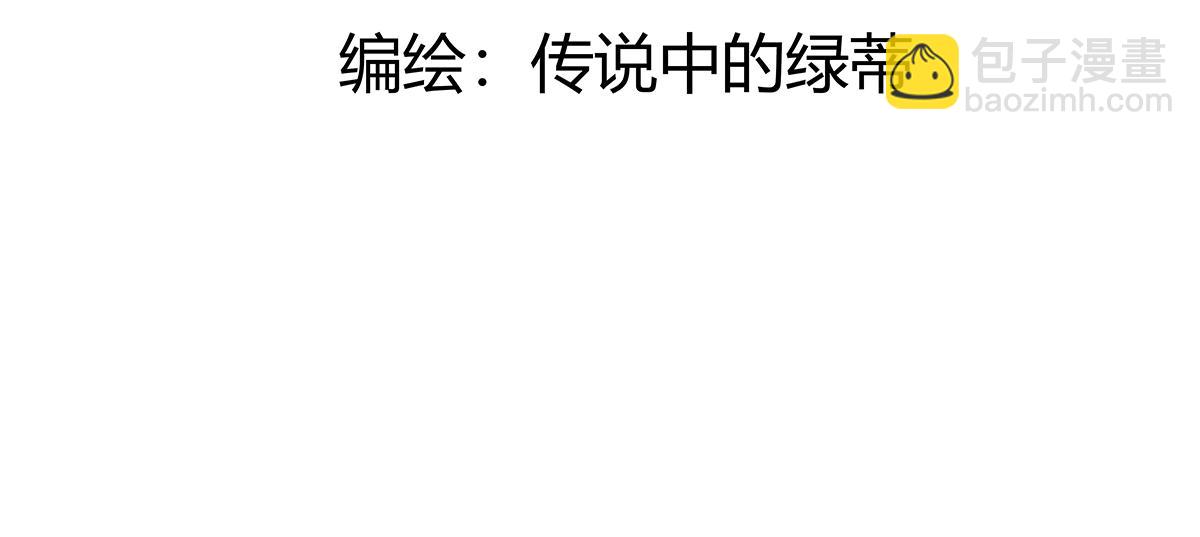 《断罪的挽歌》第八章 真实一 第4页