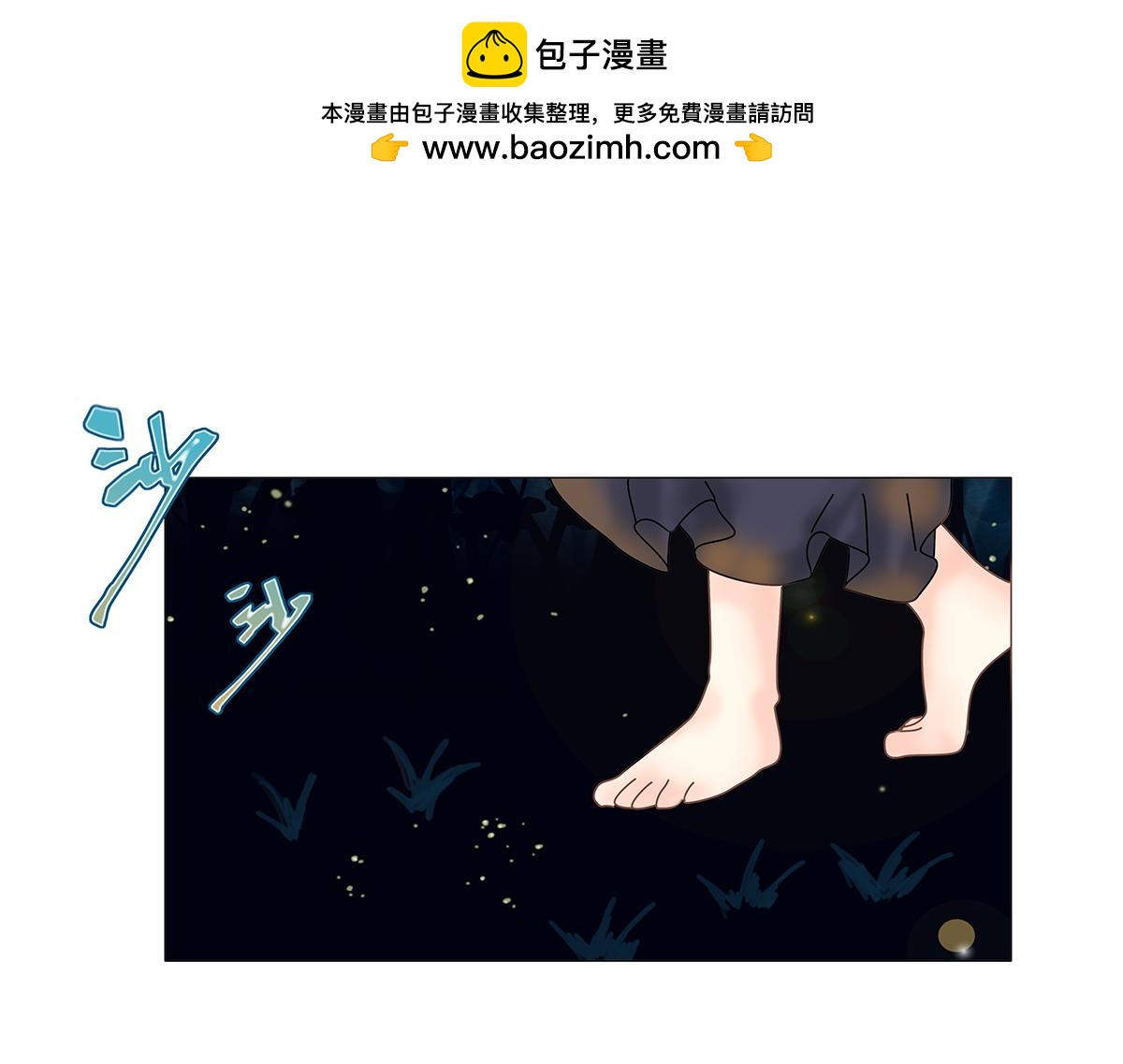 《断罪的挽歌》第八章 真实一 第9页