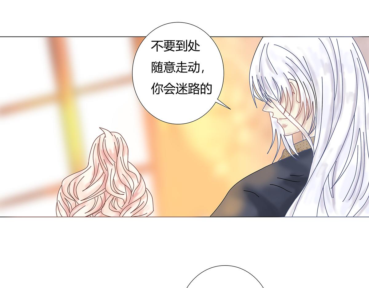 《断罪的挽歌》第八章 真实二 第11页