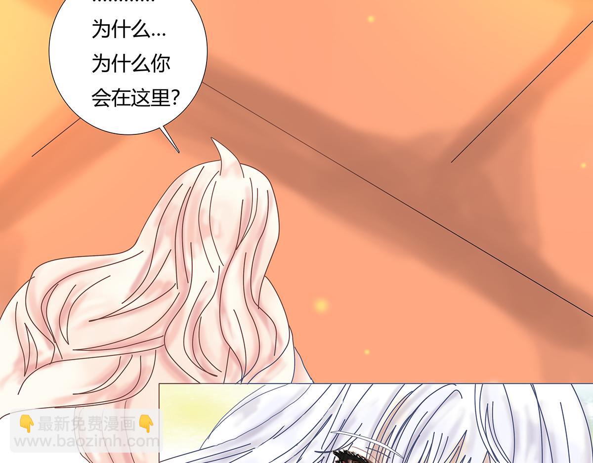 《断罪的挽歌》第八章 真实二 第14页
