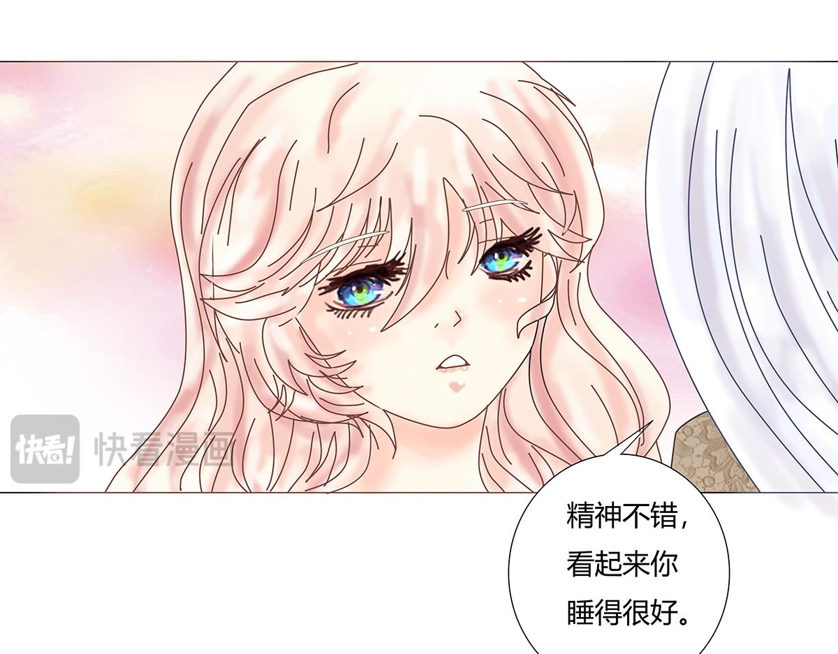 《断罪的挽歌》第八章 真实二 第16页