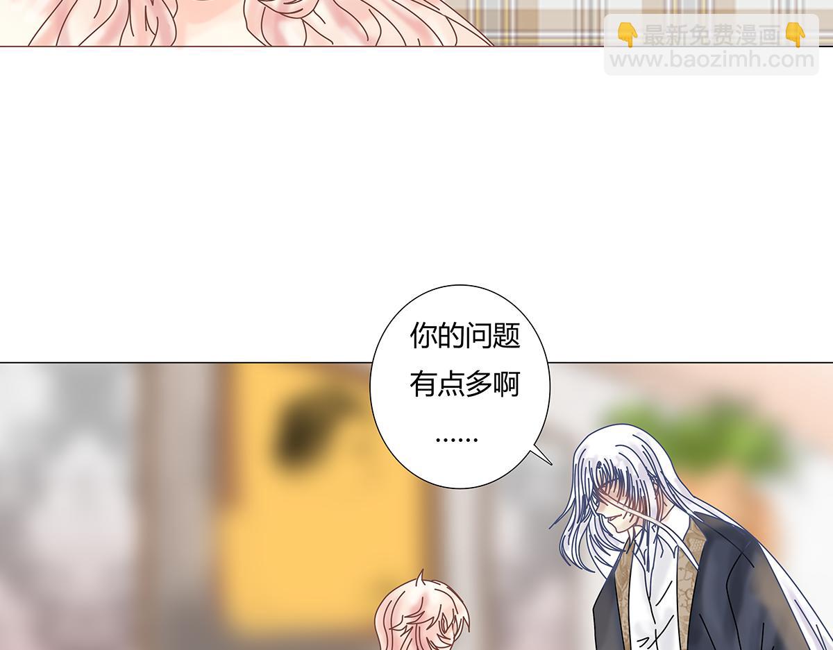 《断罪的挽歌》第八章 真实二 第18页
