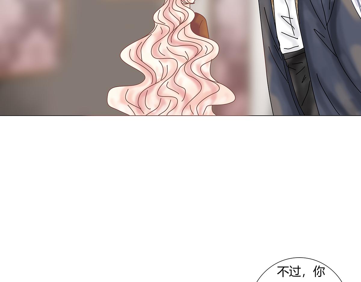 《断罪的挽歌》第八章 真实二 第19页