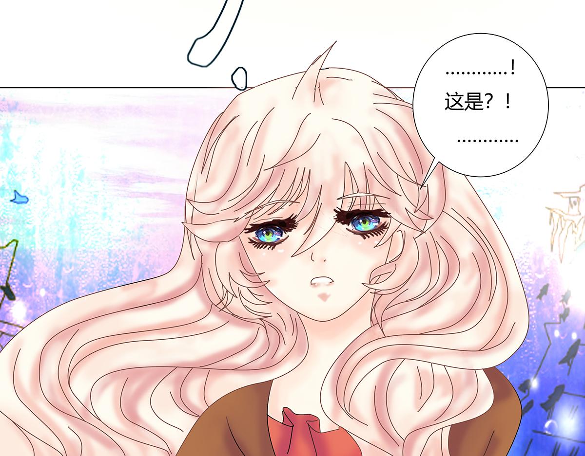 《断罪的挽歌》第八章 真实二 第23页