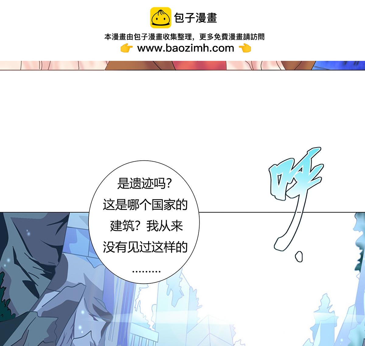 《断罪的挽歌》第八章 真实二 第24页