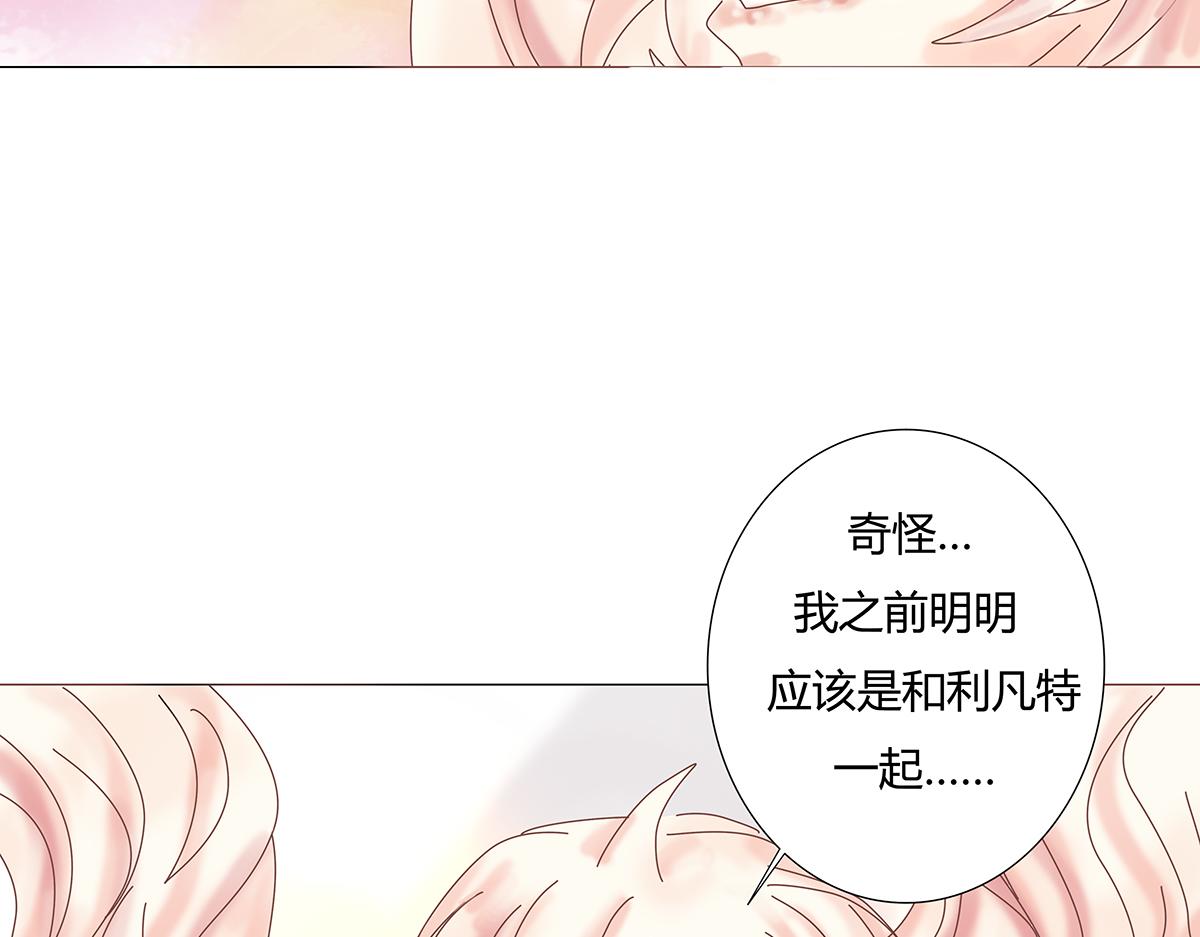 《断罪的挽歌》第八章 真实二 第3页