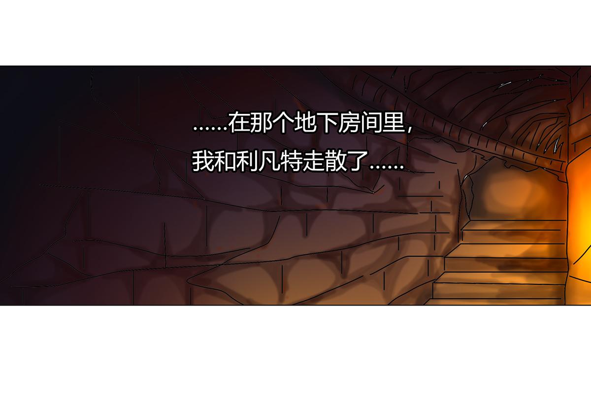 《断罪的挽歌》第八章 真实二 第5页