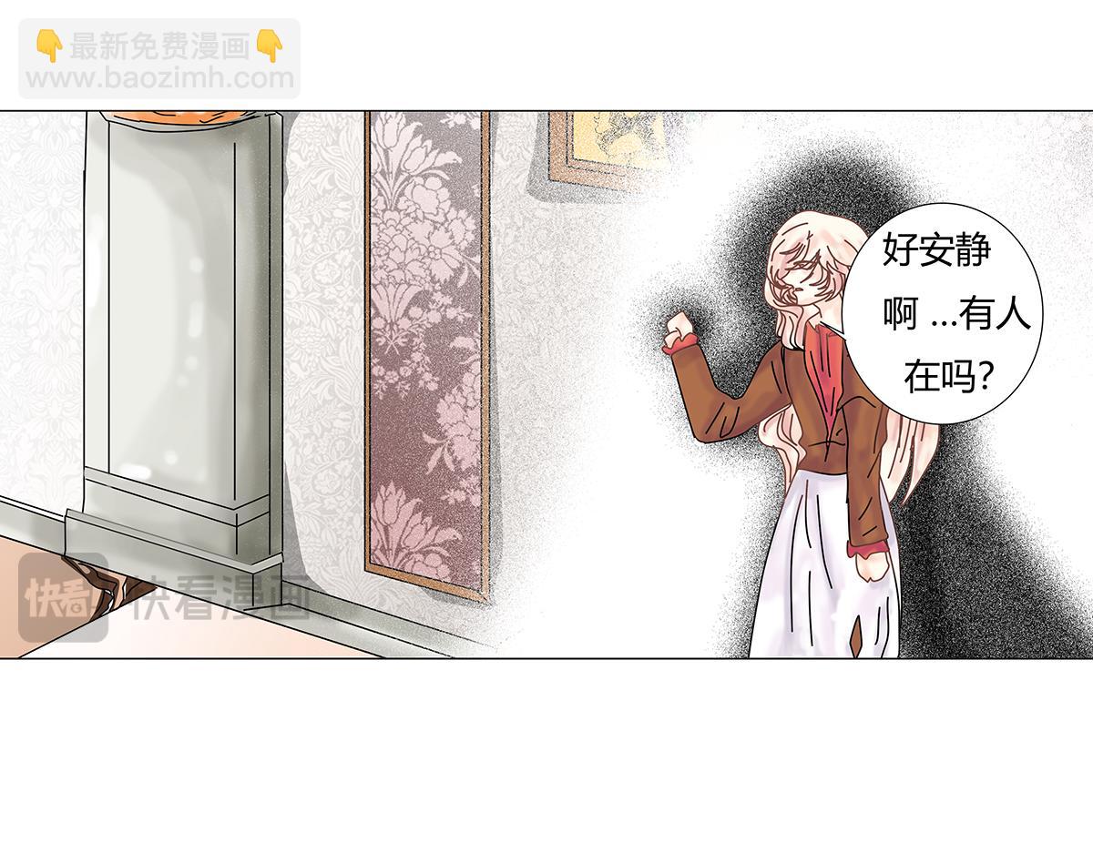 《断罪的挽歌》第八章 真实二 第7页