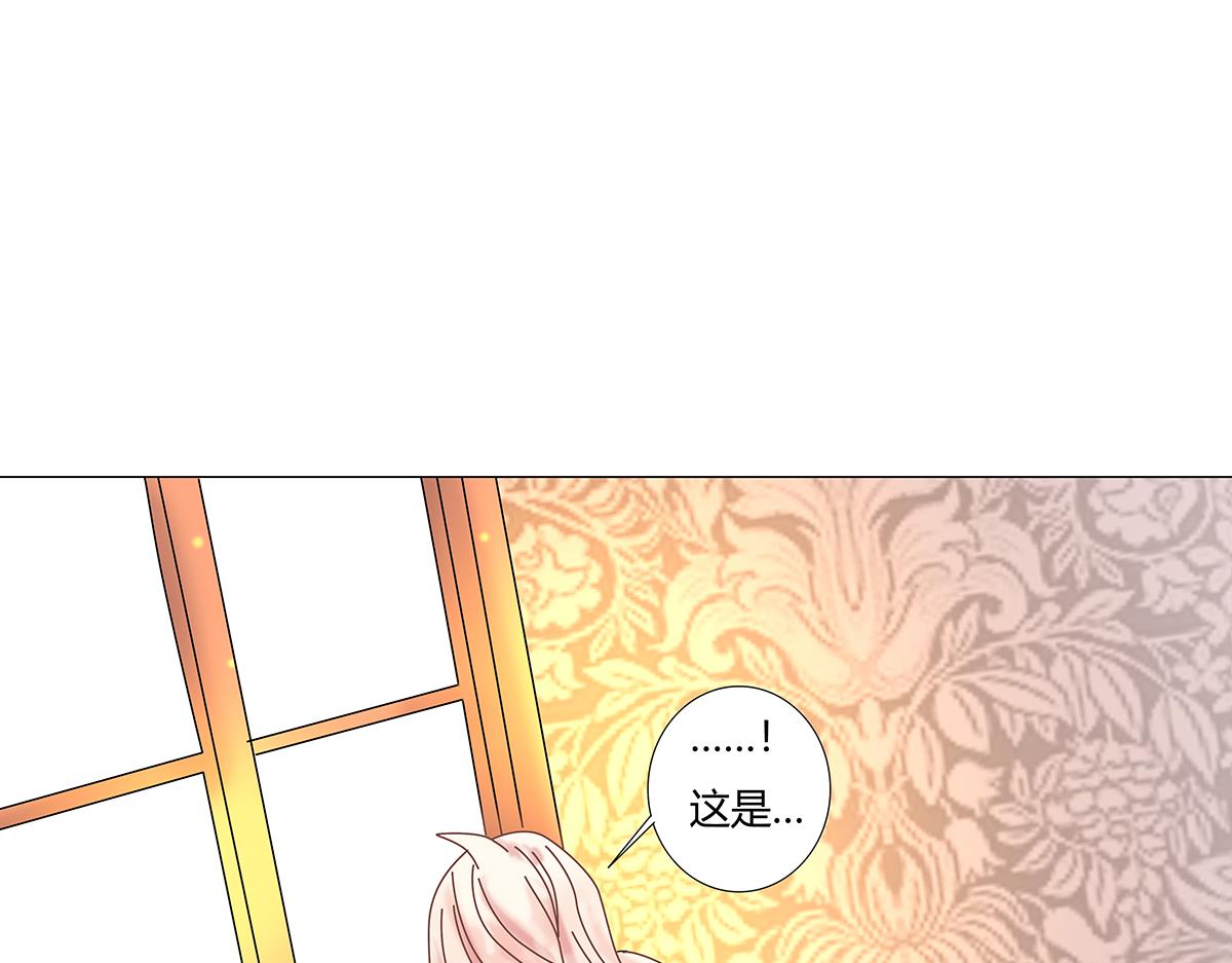 《断罪的挽歌》第八章 真实二 第8页
