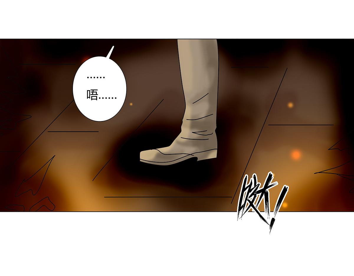《断罪的挽歌》第七章 愤怒的悲叹二十 第11页