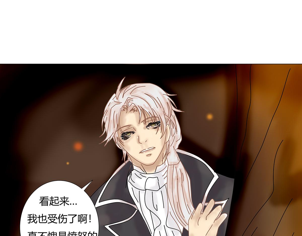 《断罪的挽歌》第七章 愤怒的悲叹二十 第12页