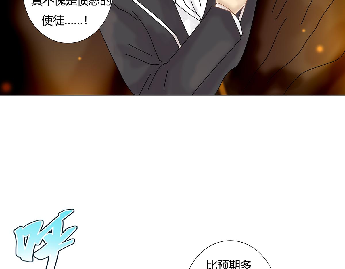 《断罪的挽歌》第七章 愤怒的悲叹二十 第13页