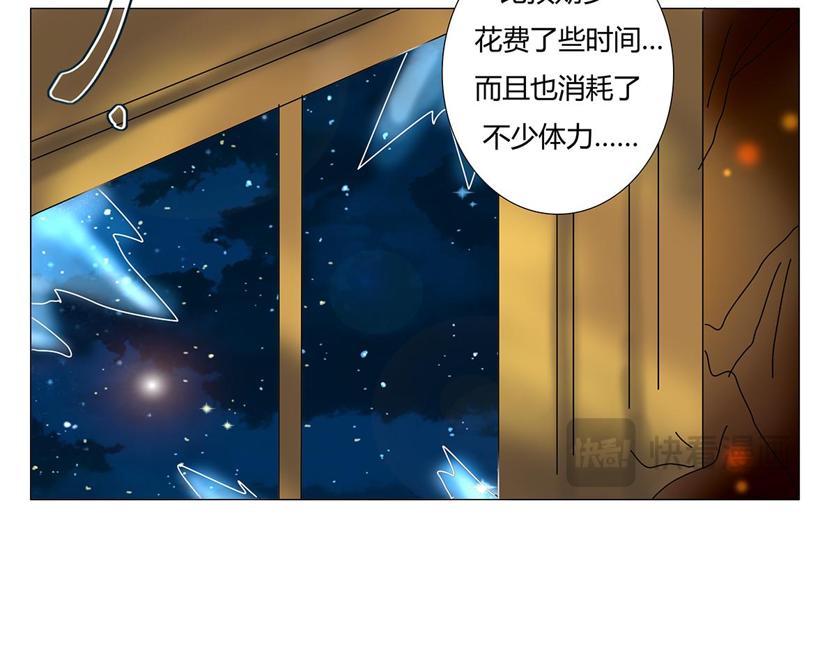 《断罪的挽歌》第七章 愤怒的悲叹二十 第14页