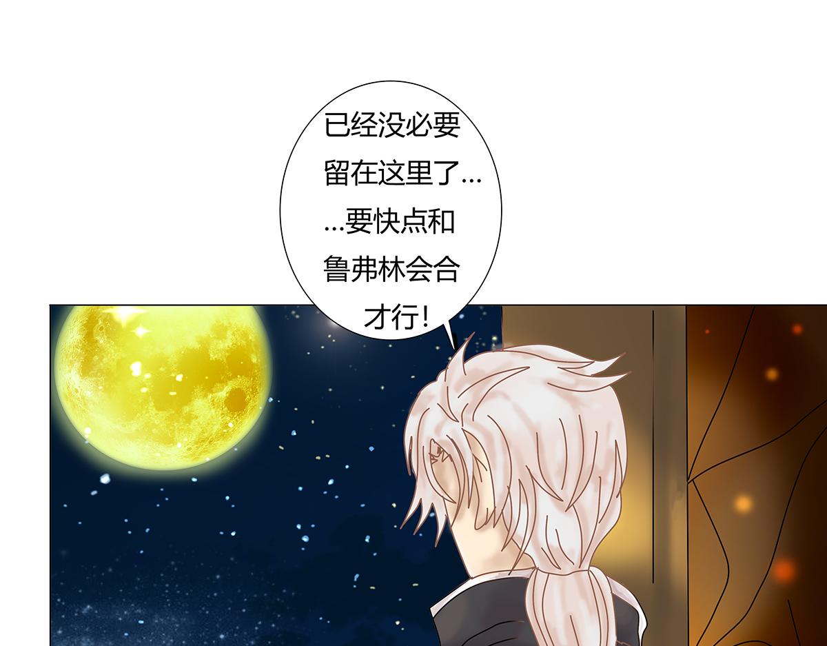 《断罪的挽歌》第七章 愤怒的悲叹二十 第15页