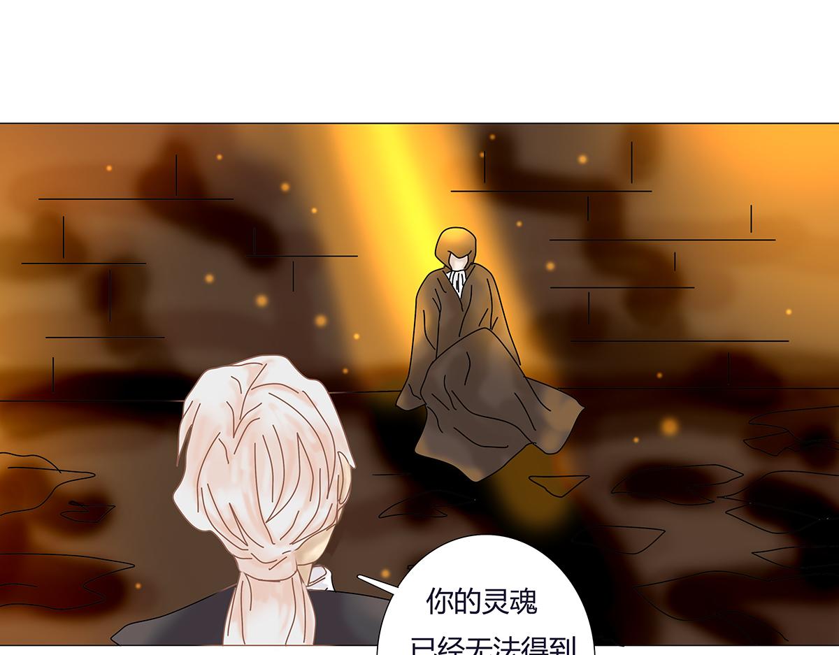 《断罪的挽歌》第七章 愤怒的悲叹二十 第1页