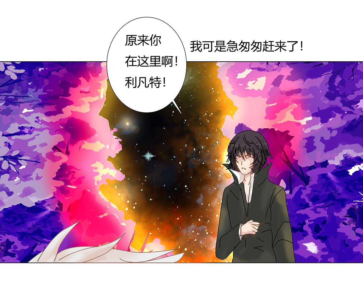 《断罪的挽歌》第七章 愤怒的悲叹二十 第20页