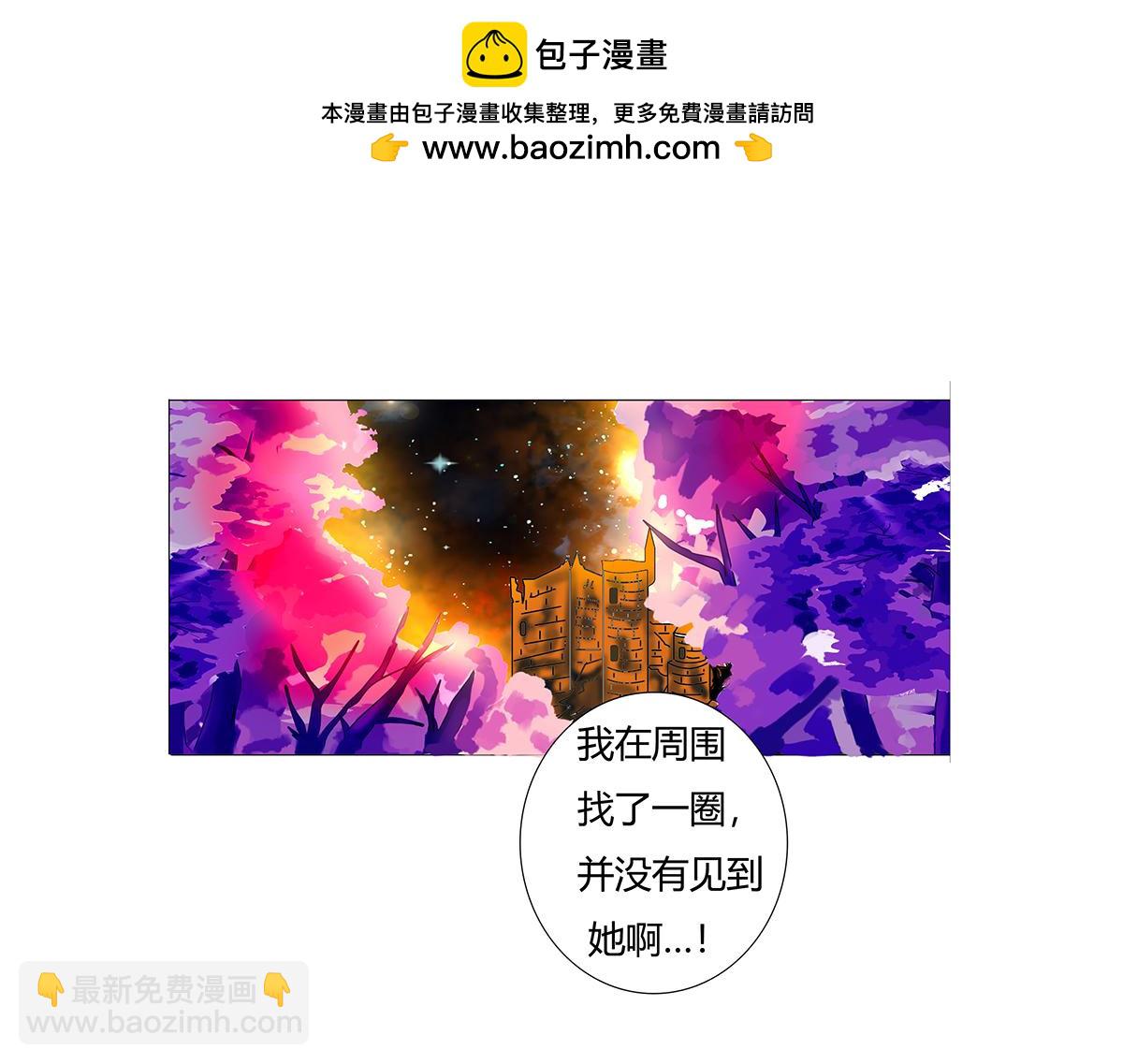 《断罪的挽歌》第七章 愤怒的悲叹二十 第22页