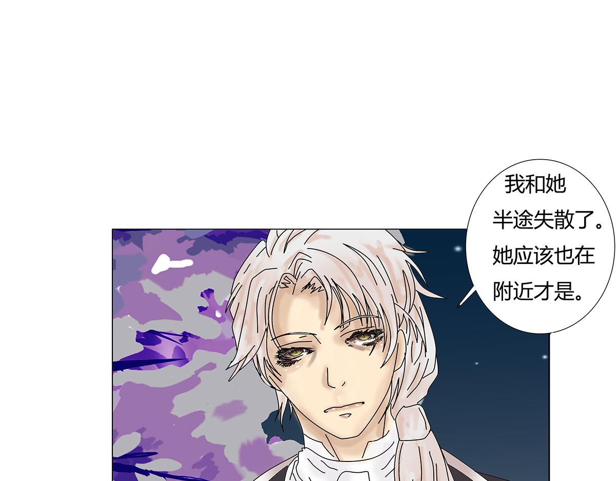 《断罪的挽歌》第七章 愤怒的悲叹二十 第23页
