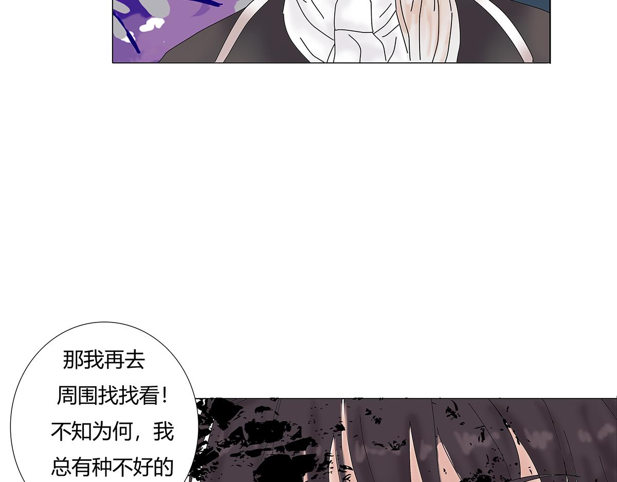 《断罪的挽歌》第七章 愤怒的悲叹二十 第24页