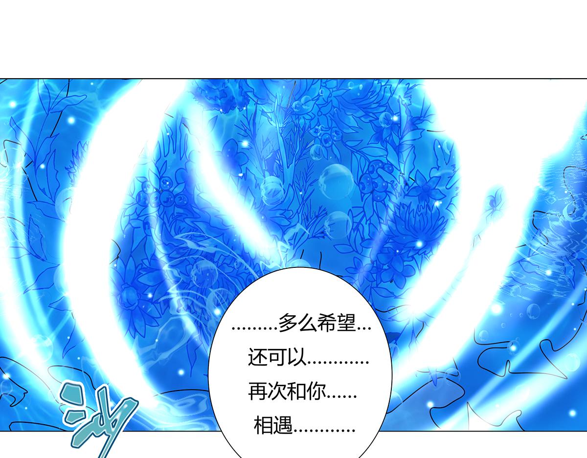 《断罪的挽歌》第七章 愤怒的悲叹二十 第6页