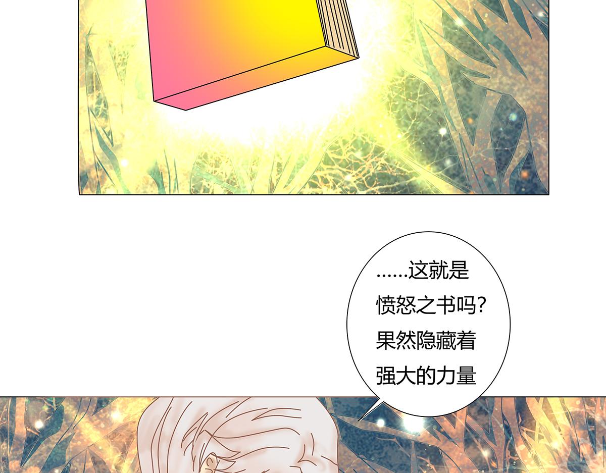 《断罪的挽歌》第七章 愤怒的悲叹二十 第9页