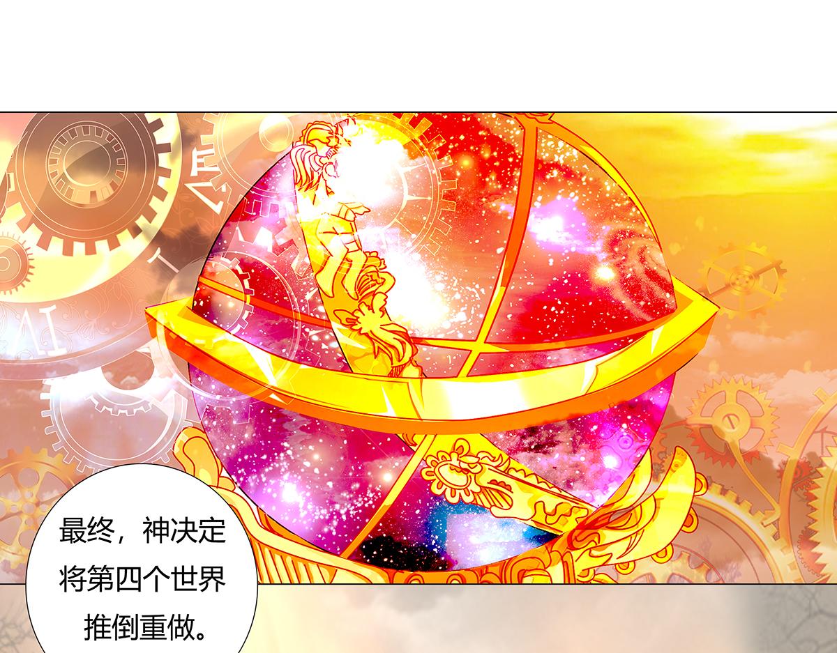 《断罪的挽歌》第八章 真实三 第12页