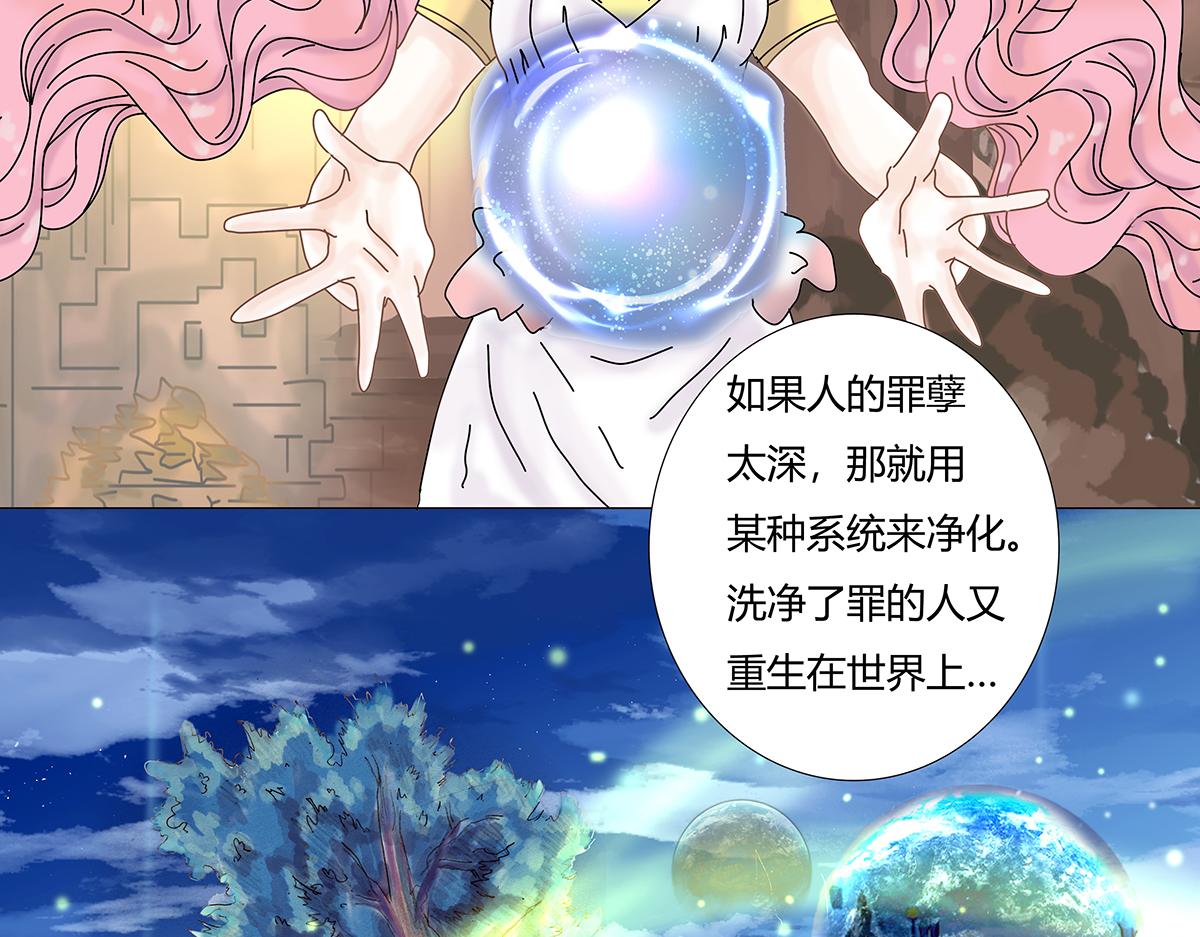 《断罪的挽歌》第八章 真实三 第14页