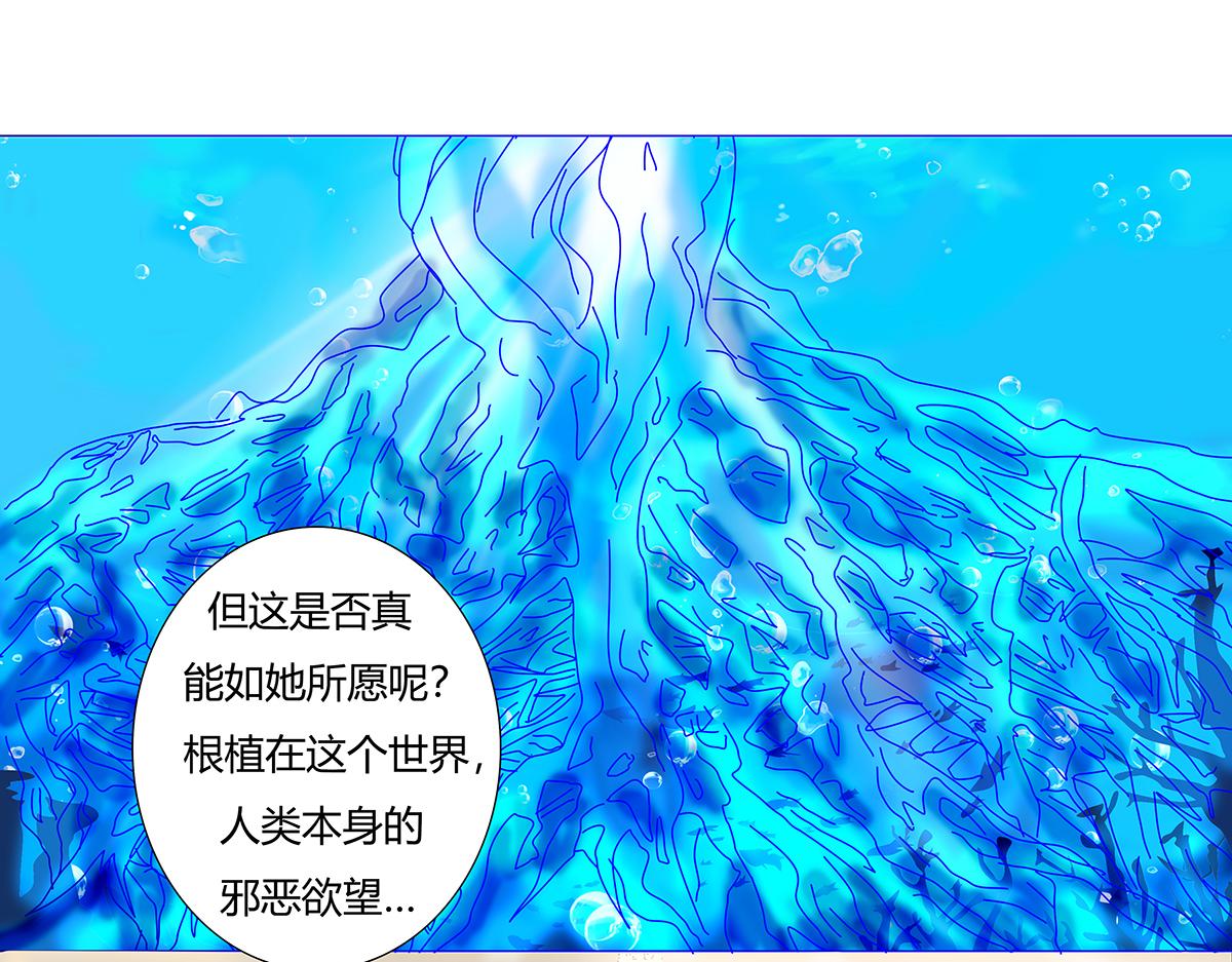 《断罪的挽歌》第八章 真实三 第17页