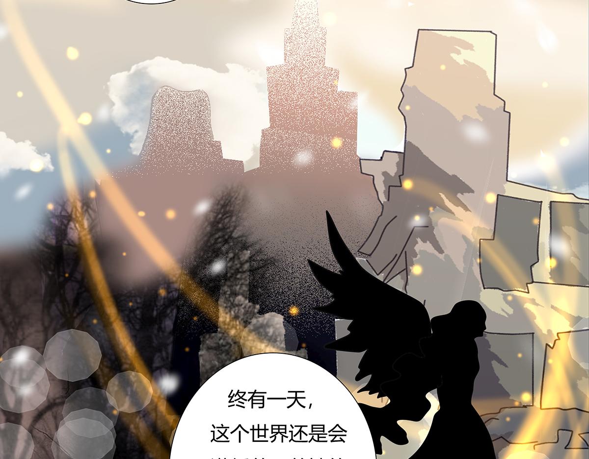 《断罪的挽歌》第八章 真实三 第18页