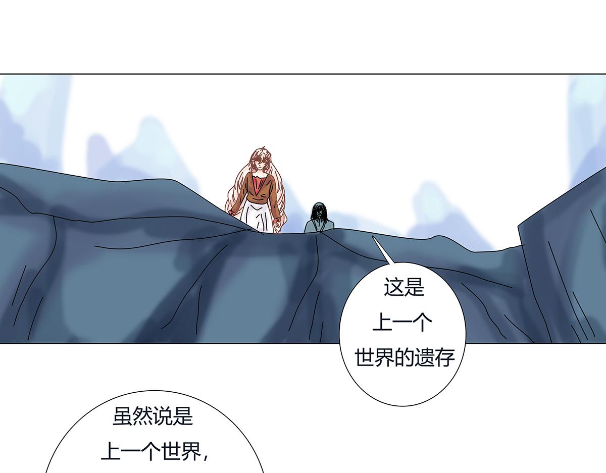 《断罪的挽歌》第八章 真实三 第1页