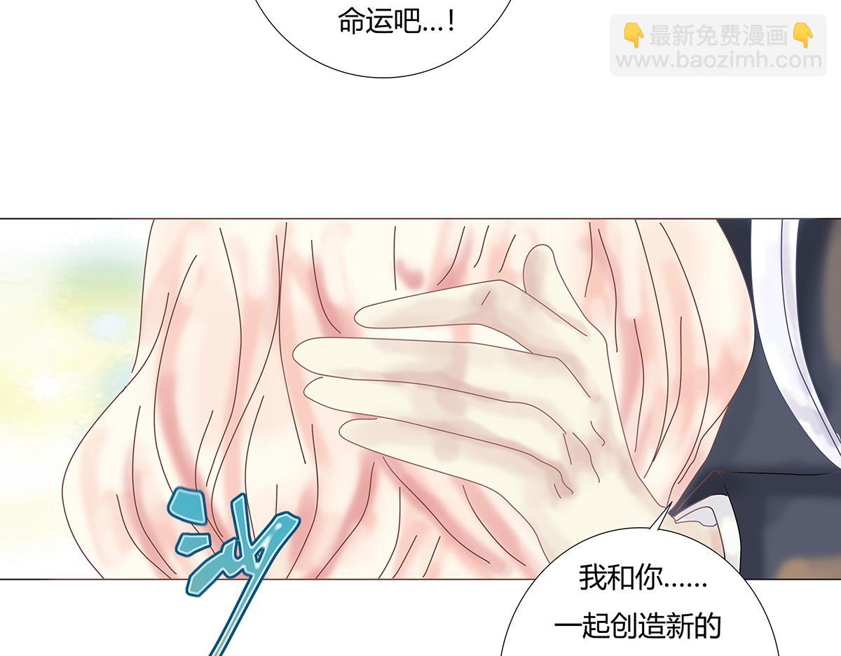 《断罪的挽歌》第八章 真实三 第23页