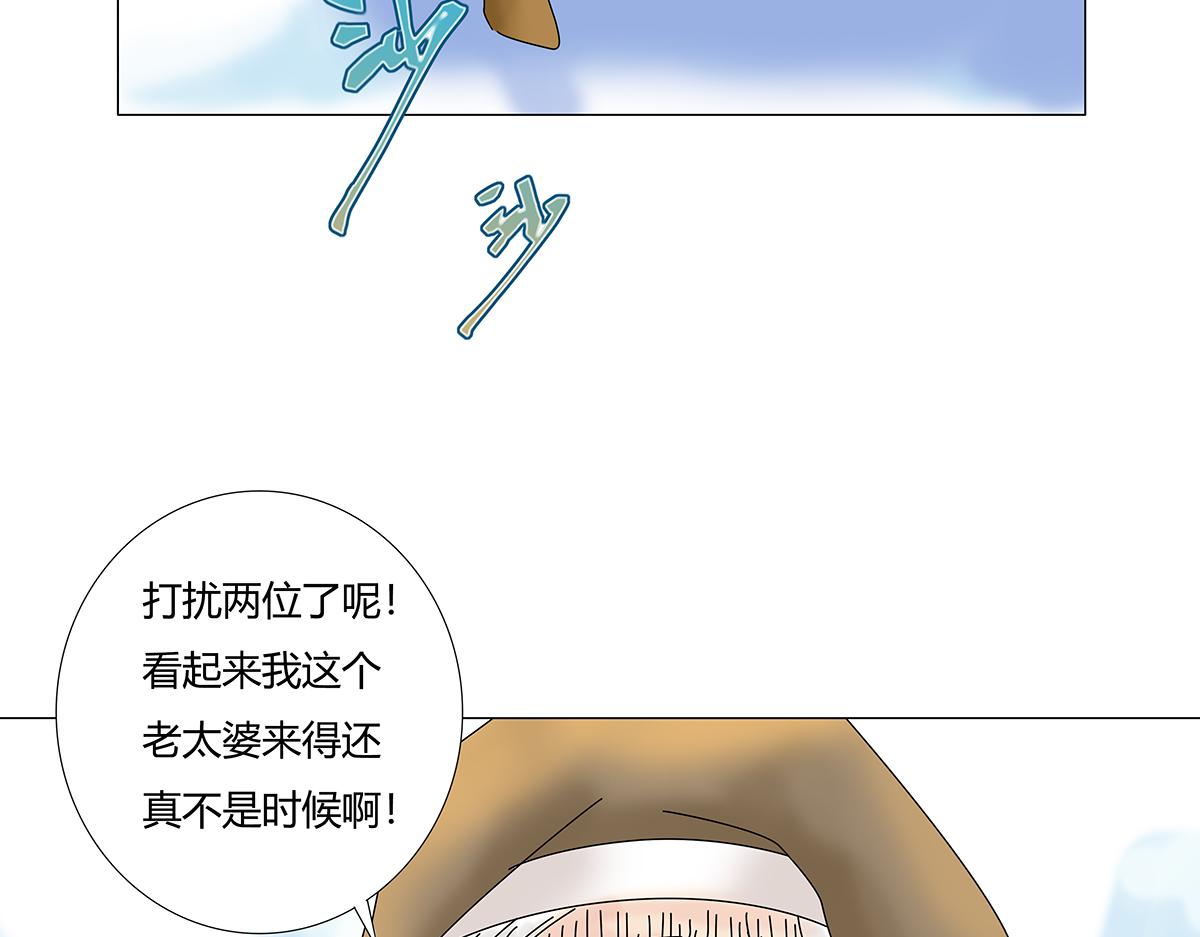 《断罪的挽歌》第八章 真实三 第25页