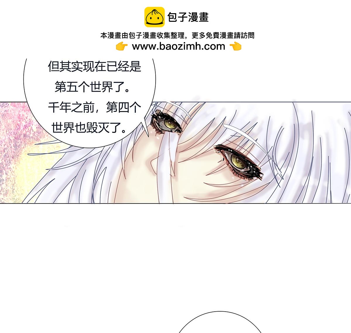 《断罪的挽歌》第八章 真实三 第2页