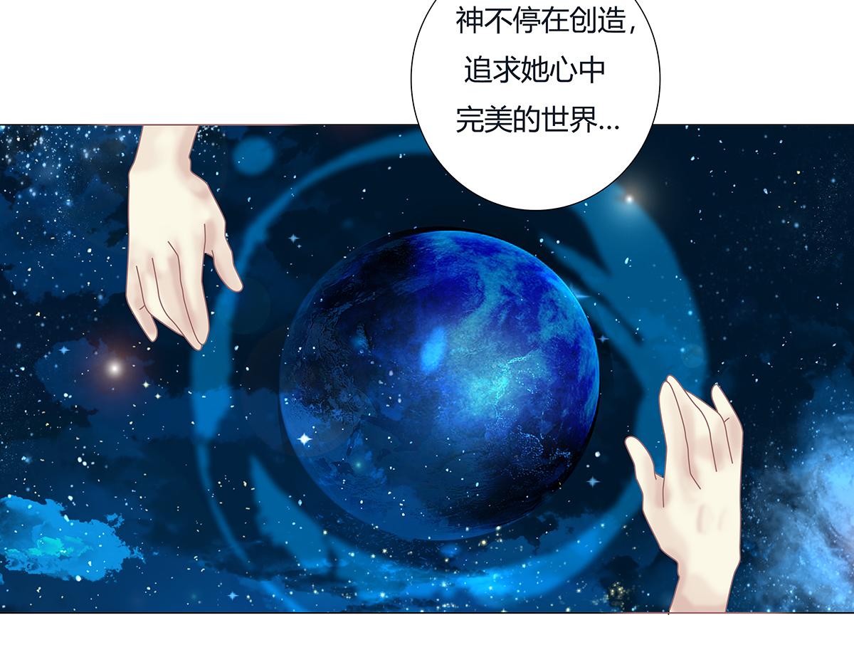 《断罪的挽歌》第八章 真实三 第3页